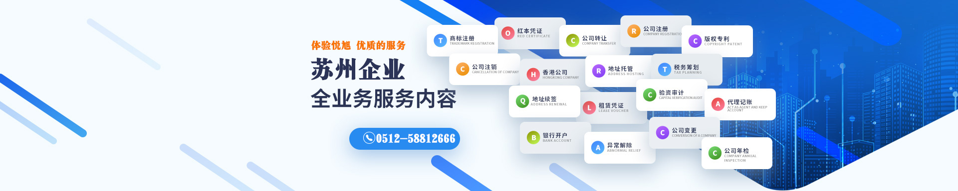 五莲悦旭注册公司网